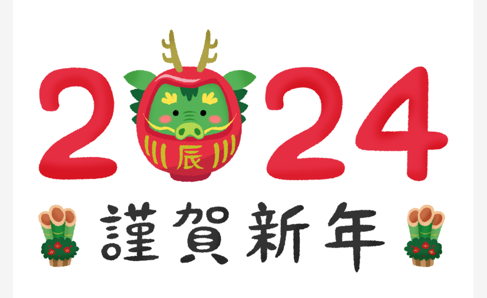 たつ