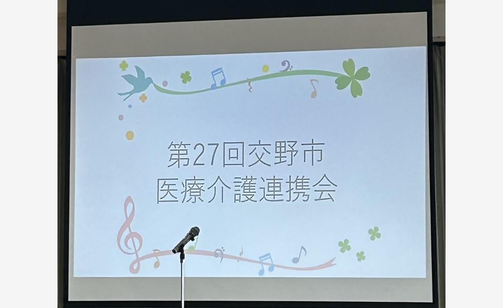 地域